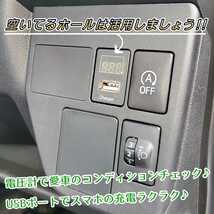 【※改良版】40系 カムリ ACV 40系 45 USBポート USB電源 電圧計 充電 充電器 増設 後付け トヨタA 22.5mm×33mm 白LED 白色 白 内装 社外_画像5