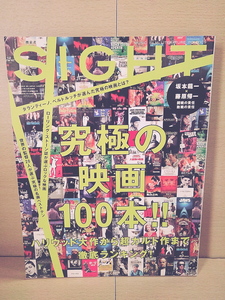 SIGHTサイト/Vol. 25/Autumn 2005/究極の映画100本!!