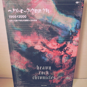 ヘヴィ・ロック・クロニクル/1966-2000/名手と名盤で知る大音響ロックの30年/CDジャーナル・ムックの画像1