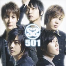 SS501 通常盤 レンタル落ち 中古 CD