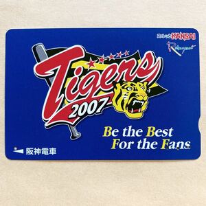 【使用済】 野球スルッとKANSAI 阪神電鉄 阪神電車 阪神タイガース 2007