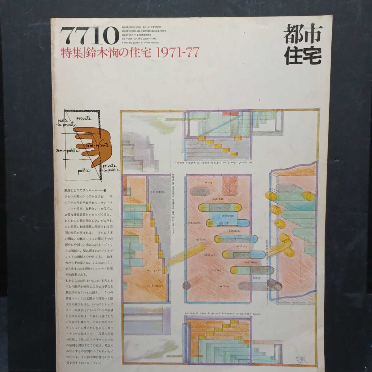 年最新ヤフオク! 都市住宅建築工学の中古品・新品・古本一覧