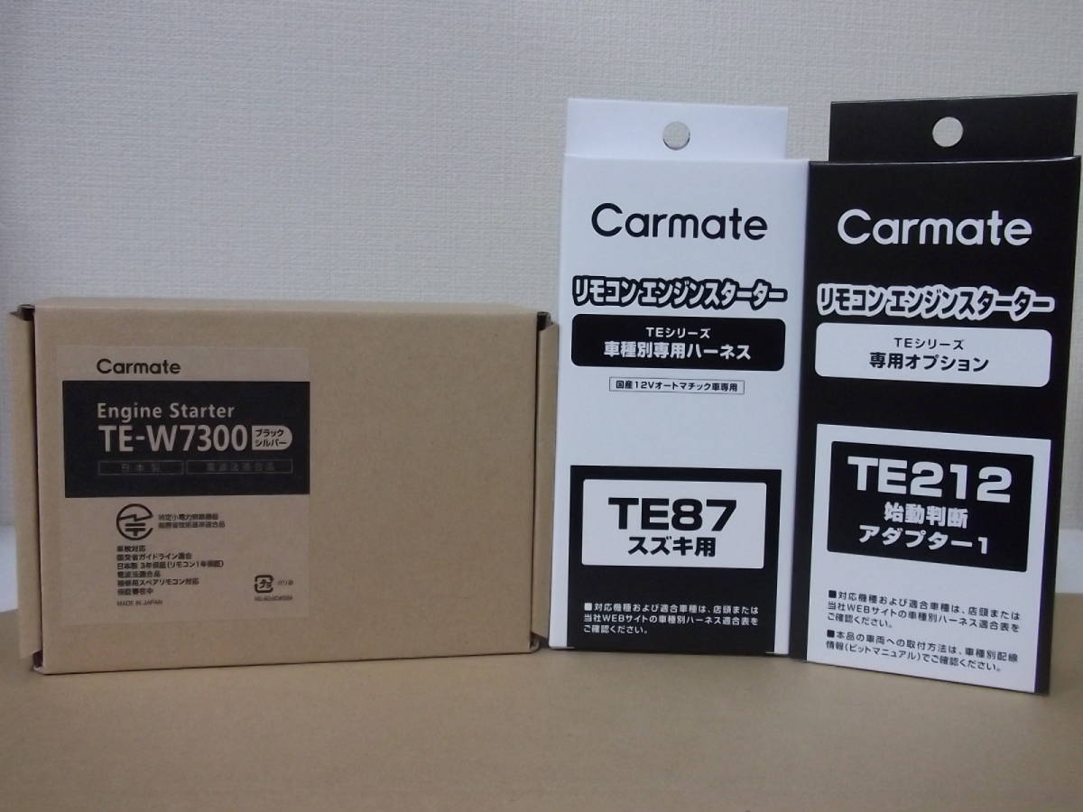 【新品・在庫有】カーメイトTE-W7300+TE87+TE212 マツダ スクラムバン 年式H27.3~ DG17V系 AT車用 リモコンエンジンスターターSET