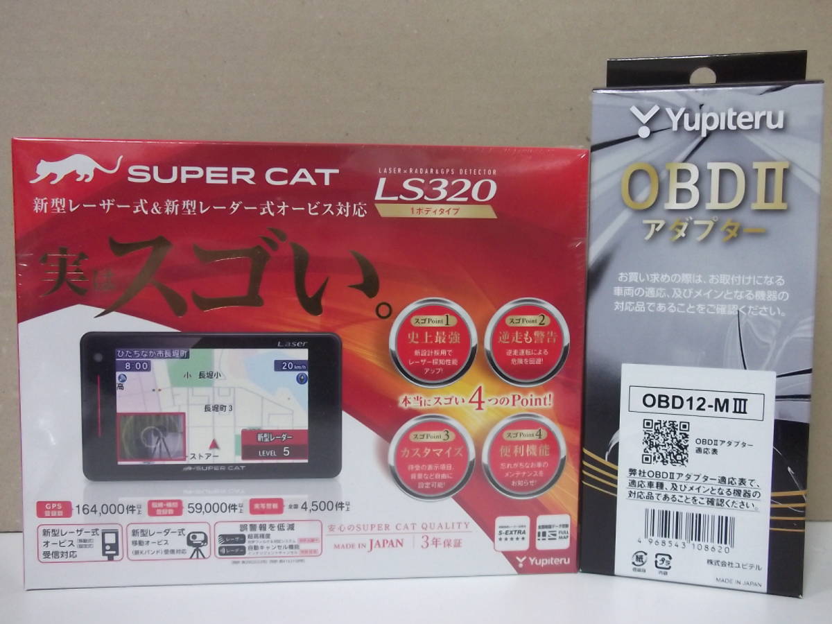 2025年最新】Yahoo!オークション -ユピテル レーダー探知機 2025年最新】Yahoo!オークション -ユピテル レーダー探知機