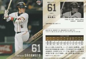 2021　BBM　ルーキー伝説　坂本勇人【LR58】レギュラーカード　※画像表裏