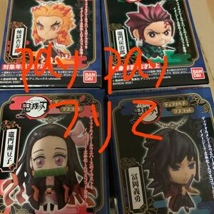 鬼滅の刃 ディフォルメマスコット 煉獄杏寿郎 冨岡義勇 炭治郎 禰豆子セット