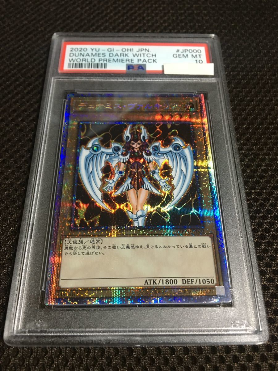 イエロー系格安新品 遊戯王 デュナミス・ヴァルキリア シークレットレア PSA10 遊戯王 トレーディングカードイエロー系¥19,297-eur-artec.fr イエロー系格安新品 遊戯王 デュナミス・ヴァルキリア シークレットレア PSA10 遊戯王 トレーディングカードイエロー系¥19,297-eur-artec.fr