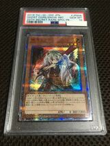 遊戯王 PSA10 現存118枚 幽鬼うさぎ 20thシークレット A_画像1