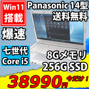 2000時間 美品 フルHD 14型 Panasonic CF-LX6R Windows11 七世代 i5-7300u 8GB 256G-SSD カメラ 無線 リカバリ Office付 中古パソコンWin11