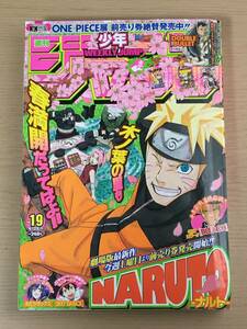 週刊少年ジャンプ　2012年19号　NARUTO/BLEACH/トリコ/平方昌宏読切り/ニセコイ/ハイキュー/銀魂　A24A01