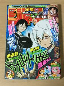 Weekly Shonen Jump 2013 № 11 World Trigger New Serialization Episode 1 Daisuke Ashihara/Naruto/Nisequoi A25A01