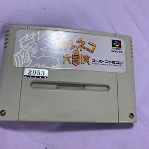 トルネコの大冒険 SFC