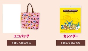 Misudo Lucky Bag Eco Bag &amp; Calendar 2022