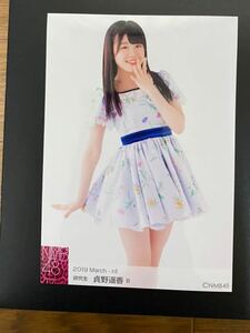 NMB48 貞野遥香 写真 月別 ランダム 2019 March B