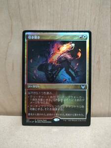 ★☆MTG　【JP】【Foil】《引き裂き/Rip Apart》[PRM] 金★☆ 全ての商品同梱可能