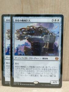 ★☆MTG 【日】激変の機械巨人/Cataclysmic Gearhulk[白MR]【KLD】★☆在庫枚数2枚 全ての商品同梱可能