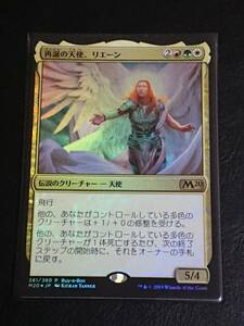 ★☆MTG　《イベント配布》【FOIL】【日】再誕の天使、リエーン/Rienne, Angel of Rebirth[金MR]【M20】★☆ 全ての商品同梱可能