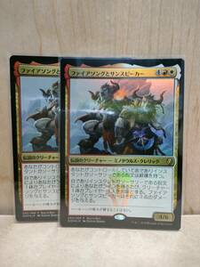 ★☆MTG　【FOIL】【英】ファイアソングとサンスピーカー/Firesong and Sunspeaker[金P]【特典】★☆在庫枚数2枚 全ての商品同梱可能