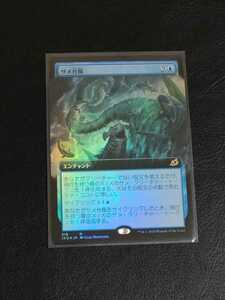 ★☆MTG　【FOIL】【日】サメ台風/Shark Typhoon[青R]【IKO】[拡張アート]★☆ 全ての商品同梱可能