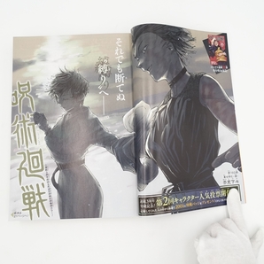 中古/週刊少年ジャンプ no.26 2021年 6/14 号/集英社 漫画 雑誌/呪術廻戦 巻頭カラー/アンデットアンラック アオのハコ など/3934の画像7