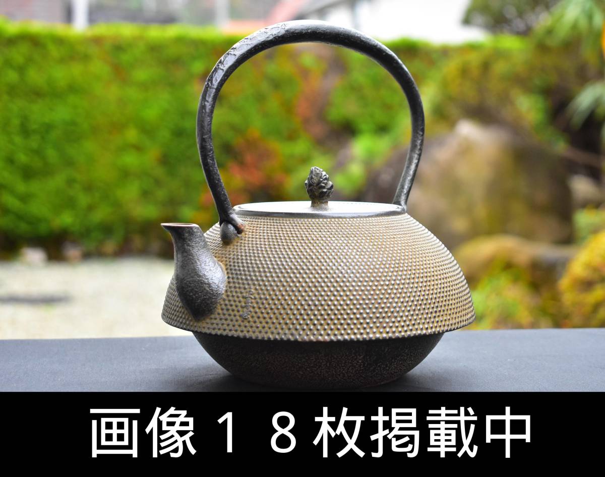 正寿堂 鉄瓶の値段と価格推移は?|32件の売買データから正寿堂 鉄瓶の