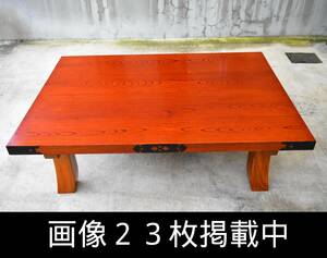 欅 ケヤキ 無垢材 一枚板 座卓 テーブル 木地呂塗り 飾り金具 民芸家具 約79.5cm×120cm×高さ36.5cm 仙台箪笥 岩谷堂箪笥 画像23枚掲載中