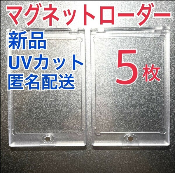 マグネットローダー　カードローダー　カードホルダー　スリーブ　35pt　硬質ケース　ポケカ　トレカ　トレカケース　5個セット