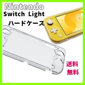 Switch Lite スイッチライトハードケース カバー クリア