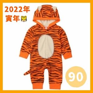 トラ 虎 寅 ハロウィン コスプレ タイガー 仮装 2022干支年賀状子ども90