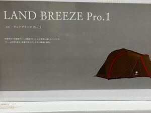 スノーピーク ランドブリーズpro1 SD-641 snow peak