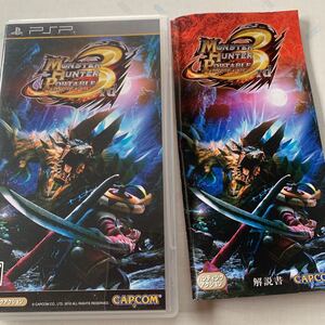【PSP】 モンスターハンターポータブル 3rd ケース、取扱説明書のみ(ソフトは入っていませんのでご注意下さい)