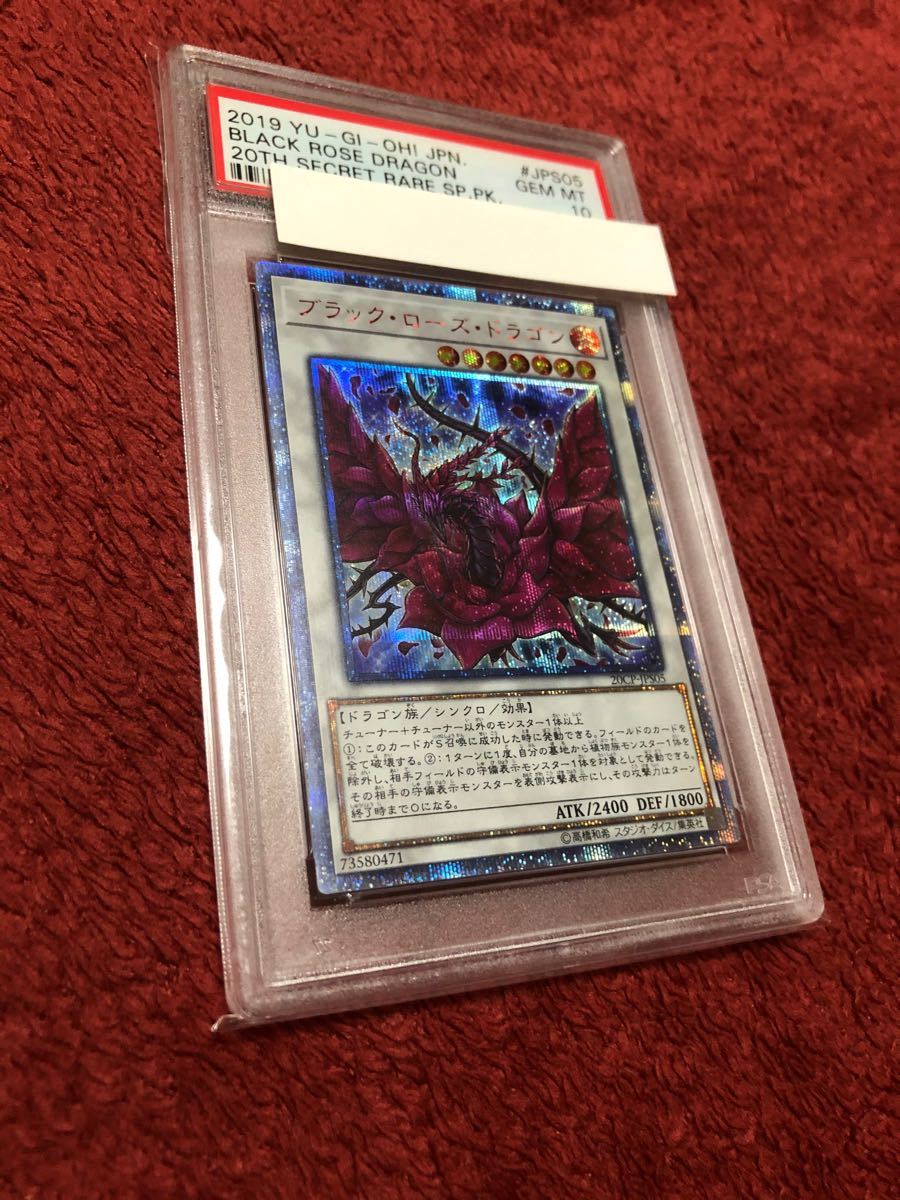 遊戯王 PSA10 ブラック・ローズ・ドラゴン 20thシークレットレア 20th