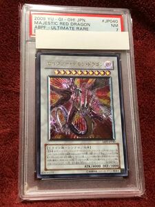 遊戯王 PSA7 セイヴァー・デモン・ドラゴン アルティメットレア レリーフ