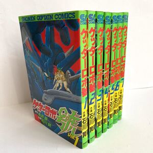 初版 ゲッターロボ號 永井豪 石川賢