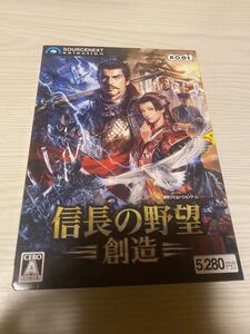 新品未開封 ソースネクスト 信長の野望・創造 Windows 8 10 PS4 PCゲーム 信長の野望創造 通常版