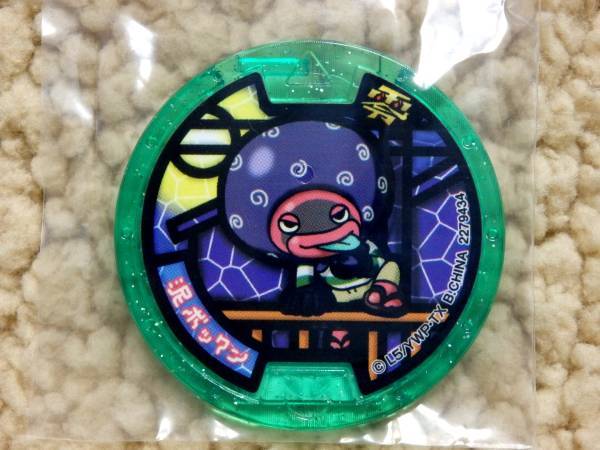 2025年最新】Yahoo!オークション -ボックンの中古品・新品・未 2025年最新】Yahoo!オークション -ボックンの中古品・新品・未