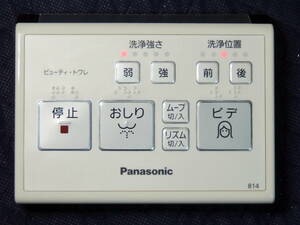 Panasonic パナソニック 温水洗浄便座　リモコン814