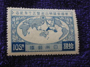 万国郵便連合　１９２７年　世界地図とハト　10銭　　裏面部分シワ有り　格安　型価30千円