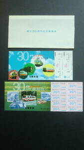 創立30周年記念乗車券　2枚　昭和48年　北陸鉄道
