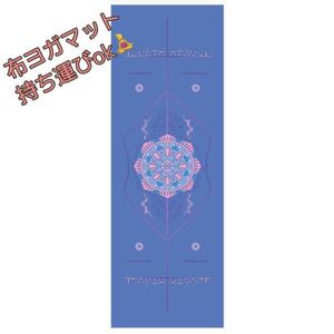 ヨガマット ブルー