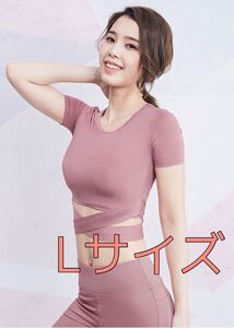 ヨガウェア ピラティスウェア L