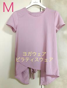 ヨガウエア ピラティスウエア トレーニングウェア トップス M