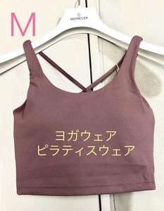 ヨガウェア ピラティスウェア ブラトップ M