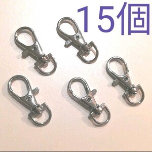 ナスカン 鉄砲ナスカン シルバー 銀 銀色 キーホルダー キーリング チャーム ハンドメイド パーツ 素材 アクセサリー アクセ