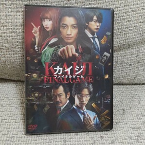 【新品】カイジ ファイナルゲーム DVD