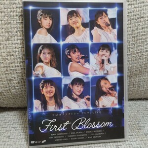 つばきファクトリー FIRST Blossom DVD
