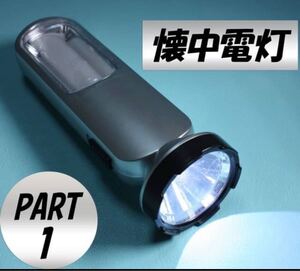 【夜釣り】3WAYライト 懐中電灯・ランタン・スタンドライト コンパクトライト