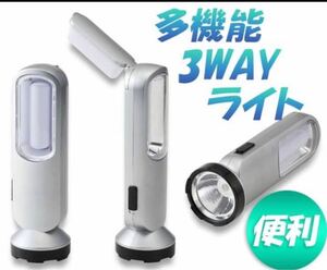 【キャンプ】3WAYライト 懐中電灯・ランタン・スタンドライト コンパクト 作業灯 ハンディライト