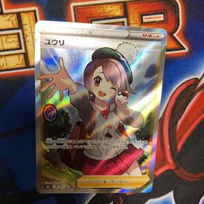 ユウリ SR ポケモンカード