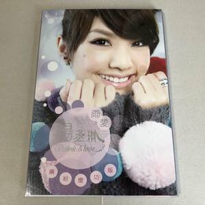 楊丞琳 レイニー・ヤン Rainie Yang CD ② 仰望 台湾 香港 中国 アジア ポップス アイドル C-POP roa941